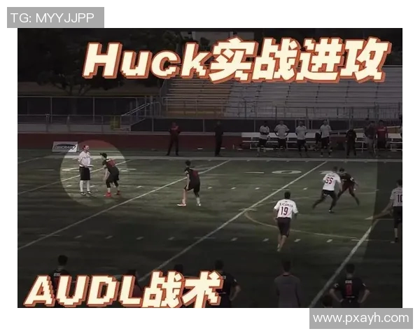 深圳飞盘队包夹战术分析与比赛表现的得失总结